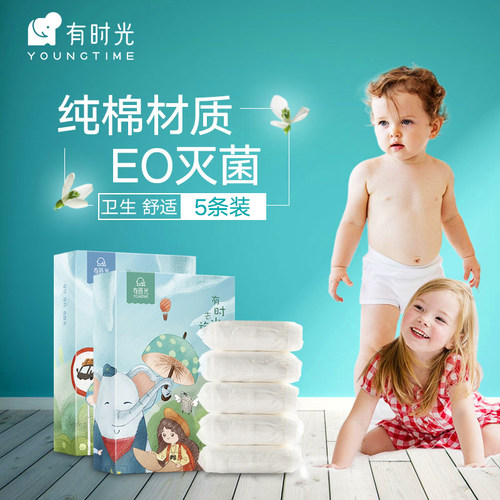 有时光儿童内裤一次性全棉免洗