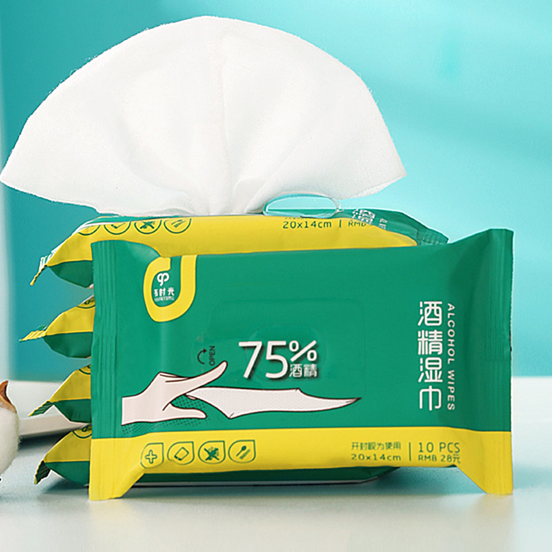 75酒精消毒湿巾便携带小包单独立包装儿童学生用随身抽取式家庭装