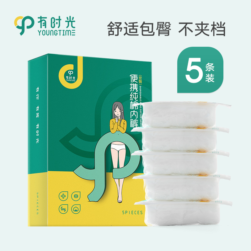有时光宽臀一次性内裤女纯棉短裤