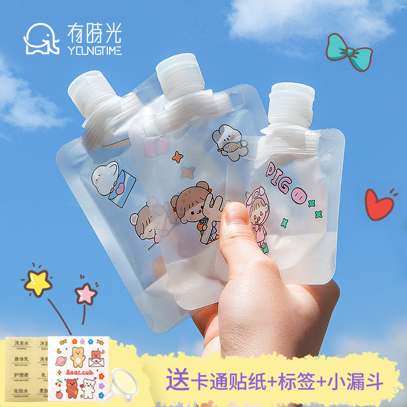 旅行分装袋化妆品乳液分装瓶洗护