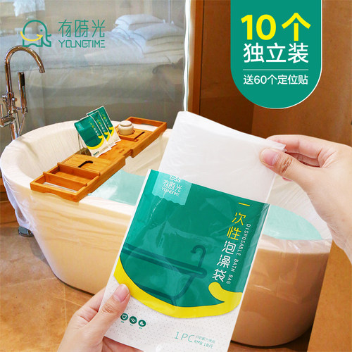 有时光泡澡袋一次性浴缸套加厚