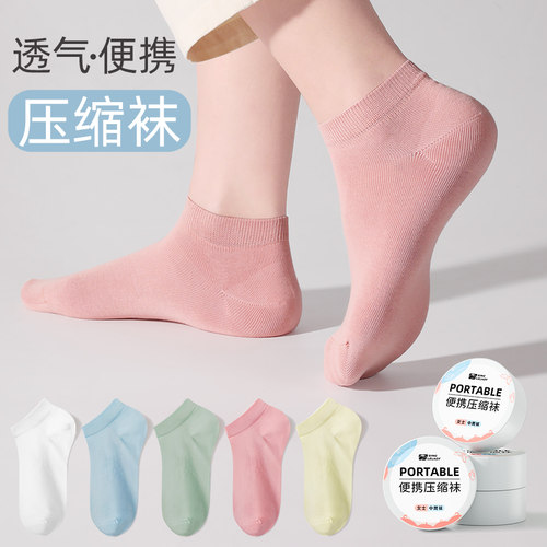 一次性袜子压缩中筒短筒日抛免洗