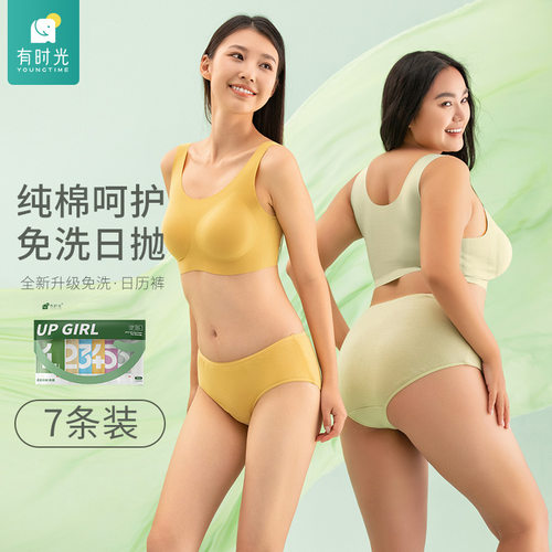 有时光一次性内裤日历裤纯棉灭菌