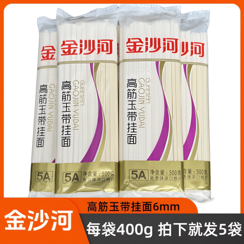 5A金沙河高筋玉带挂面6mm