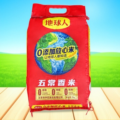 地球人五常香米5千克10斤装
