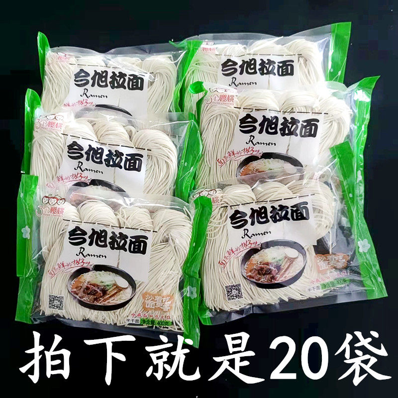 三个樱桃今旭拉面 半干面 400克*20袋面条 炒面 细圆面条食品包邮,粮油调味/速食/干货/烘焙,面条/挂面（无料包）,淘宝优惠券,粉丝福利购,淘宝优惠卷