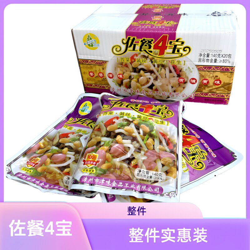佐餐四宝4梅菜笋丝花生开味酸菜咸菜配粥下饭菜140g20袋包邮