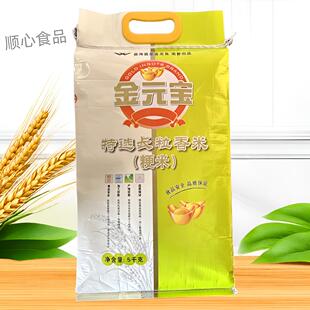 金元宝 特选长粒香米 每袋5千克梗米 大米金元宝大米10斤装超实惠