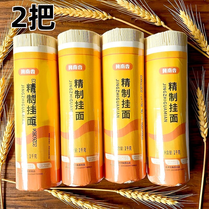 金沙河冀南香精致挂面每把1kg*2