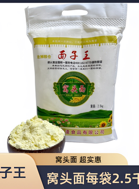 面子王窝头面2.5千克杂粮黄豆黑豆小米免发酵八合面自发面 实惠装