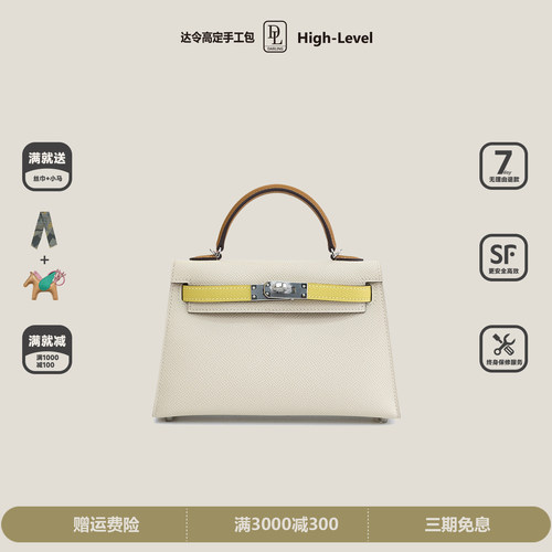 纯手工蜡线凯莉二代epsom牛皮mini小包单肩斜挎手提包三拼色