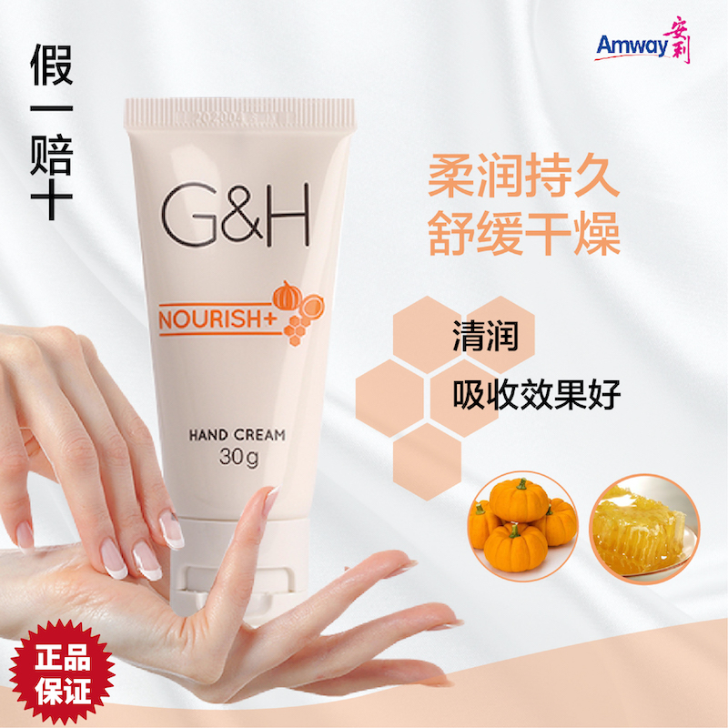 安利正品雅蜜护手霜女滋润保湿补水90g白嫩肤清爽淡化细纹