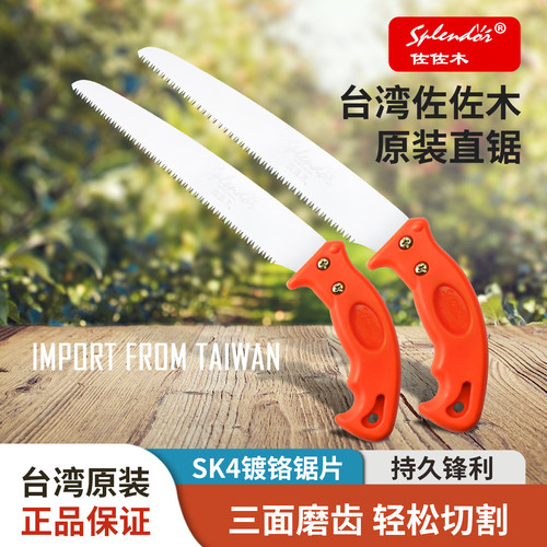 果树修枝锯锯子佐佐木佐佐木手锯
