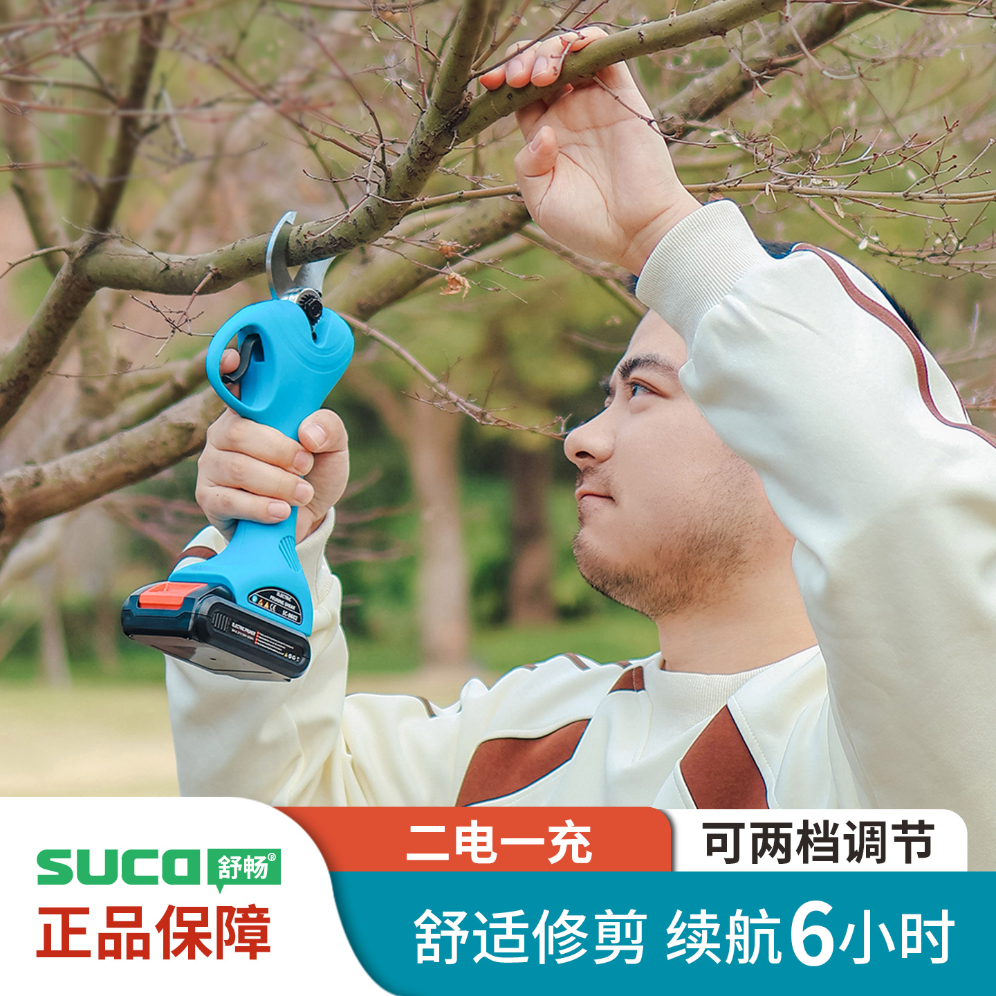 电动剪刀园林强力电动修枝剪