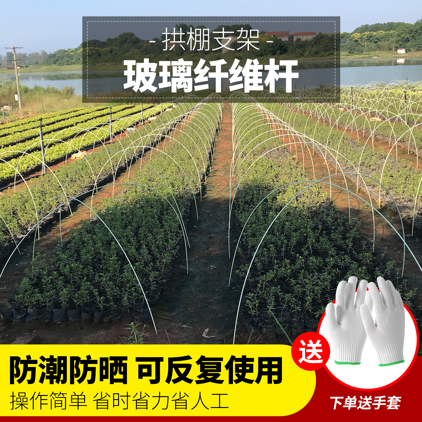 农用拱棚支架蔬菜温室玻璃纤维杆