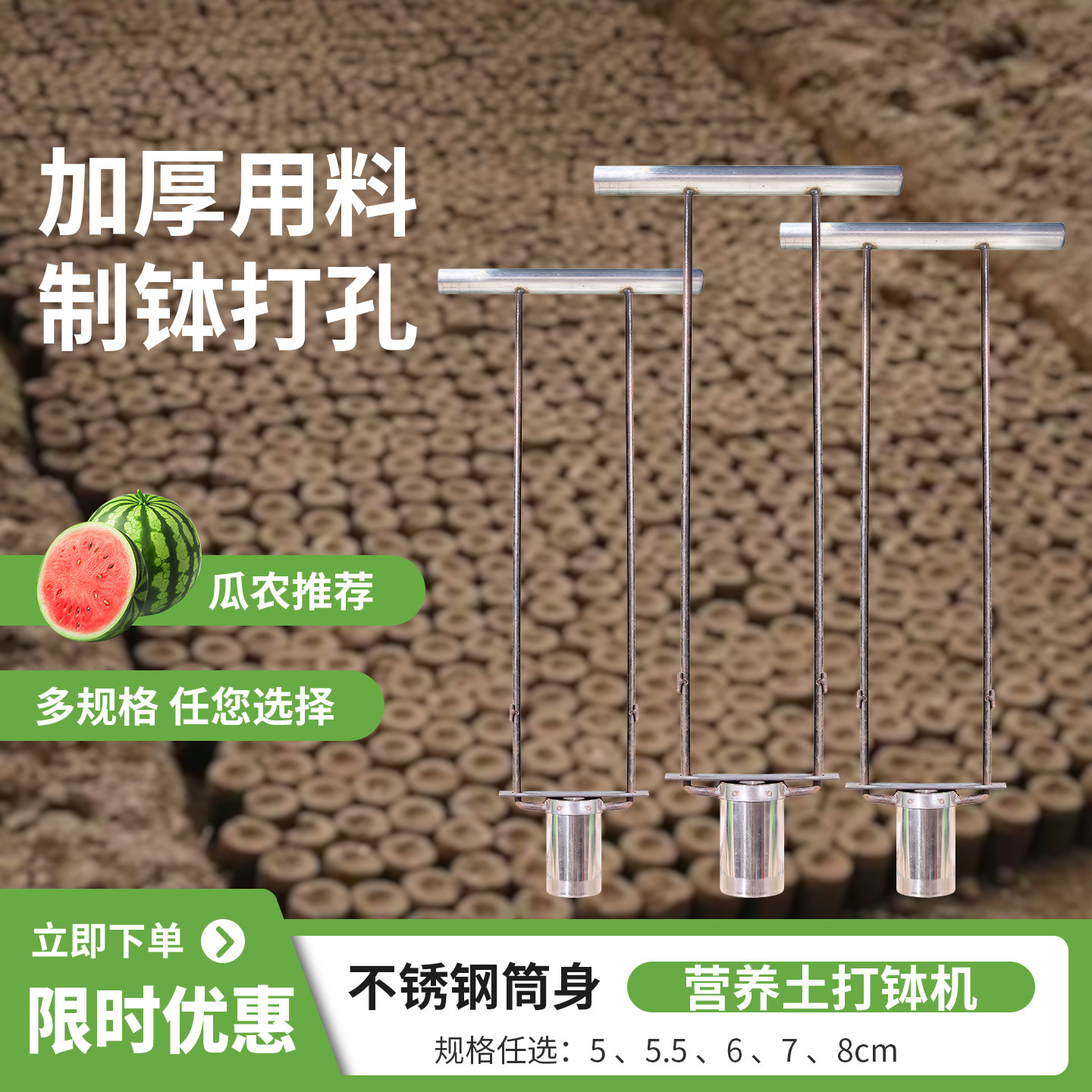移苗器西瓜育苗机营养土打钵机植物育苗制钵器草莓种植打洞栽苗器,农机/农具/农膜,其它农用工具,淘宝优惠券,粉丝福利购,淘宝优惠卷