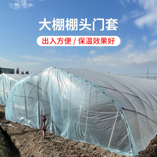 大棚棚头套门套薄膜棚口无滴膜