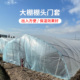农用大棚棚头套门套薄膜西瓜蔬菜棚口无滴膜防老化门套防风保温膜