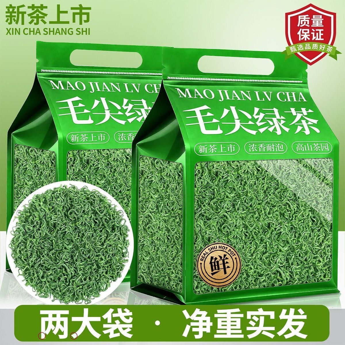 2026新茶碧螺春春季浓香高山碧螺春