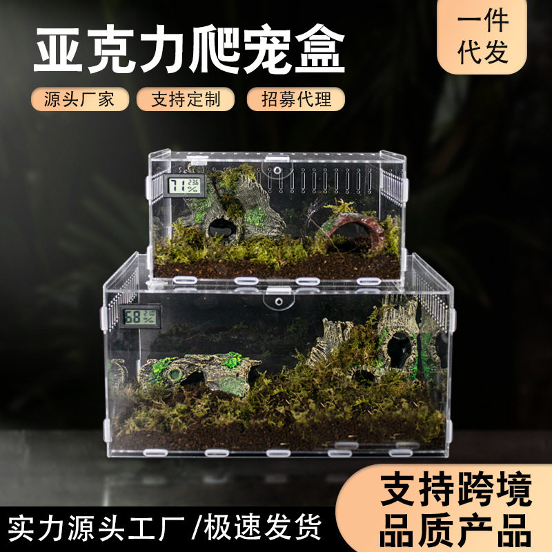 透明亚克力饲养箱爬宠守宫蜥蜴蜘蛛蟹子昆虫宠物蛇造景桌面观赏盒