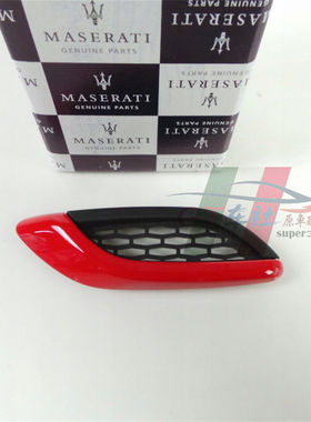 玛莎拉蒂 Levante 莱万特 前叶子板出风口格栅 运动版-Trofeo字标