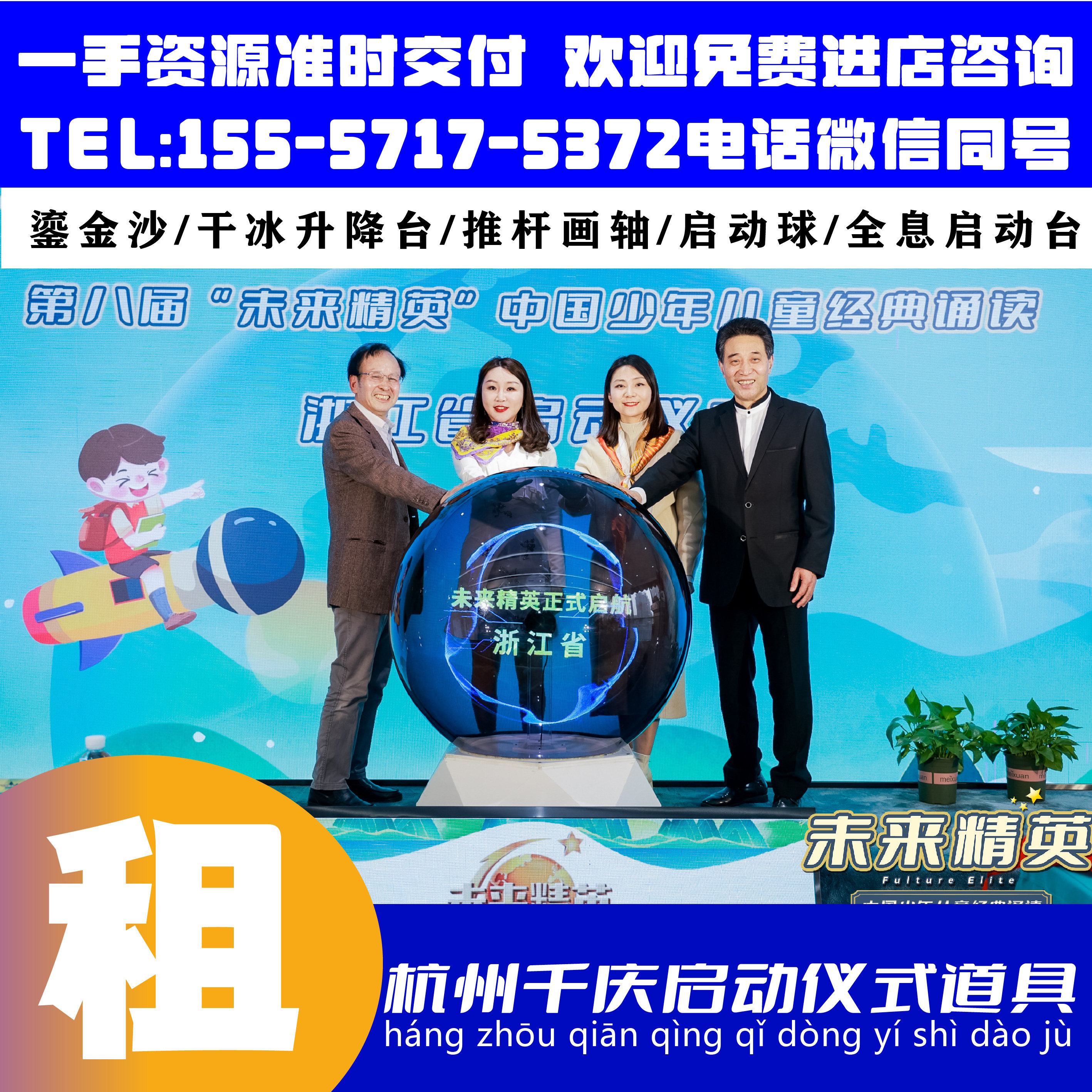 创意开业高级画轴开幕式仪式道具