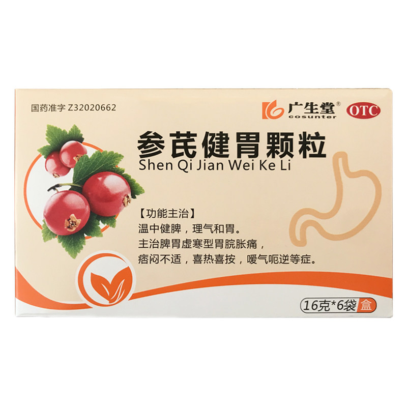 广生堂 参芪健胃颗粒 16g*6袋脾胃虚寒腹胀腹痛嗳气烧心反酸反胃