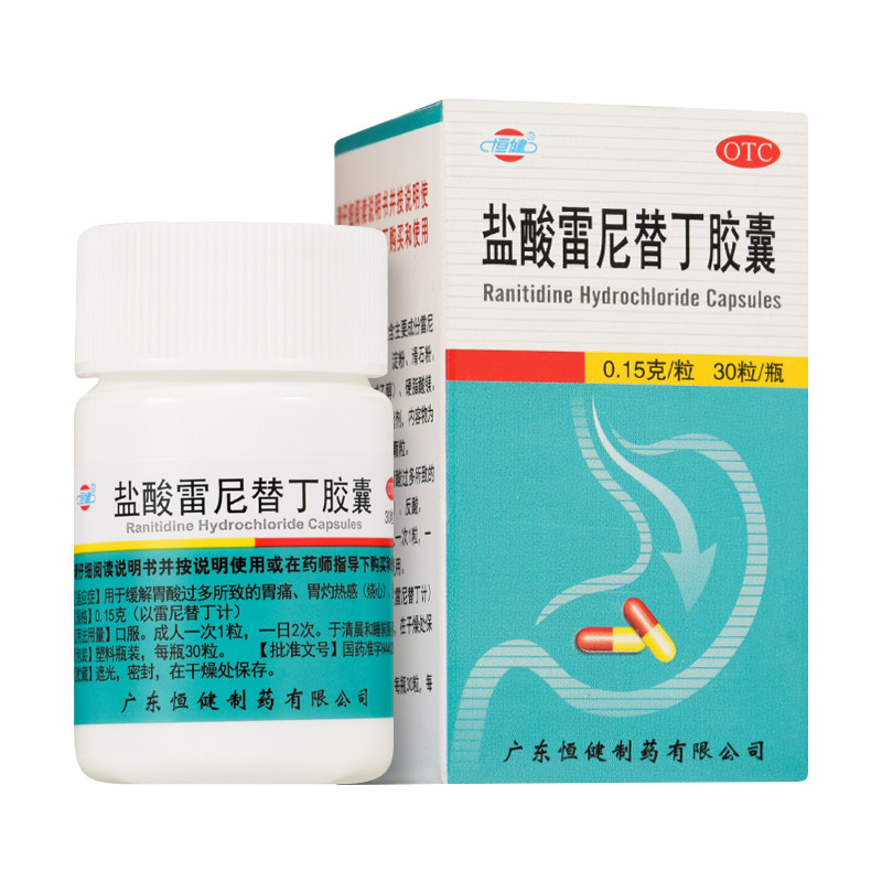 15g*30粒治疗胃酸过多胃痛胃热烧心反酸