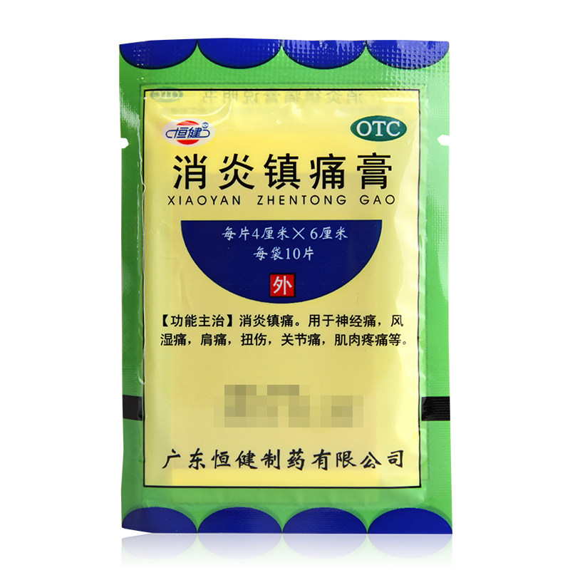 Fresh dates]HLM Anti-inflammatory analgesic cream 10 slice Plaster pain Arthralgia Bruises damagein the  OTC Drug/Medical Devices/Planning supplies ,  OTC Drug , Rheumatoid bone trauma  category - from Buy2taobao.com to provide professional Taobao agent buy service