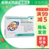 Товары от 永祥大药房旗舰店