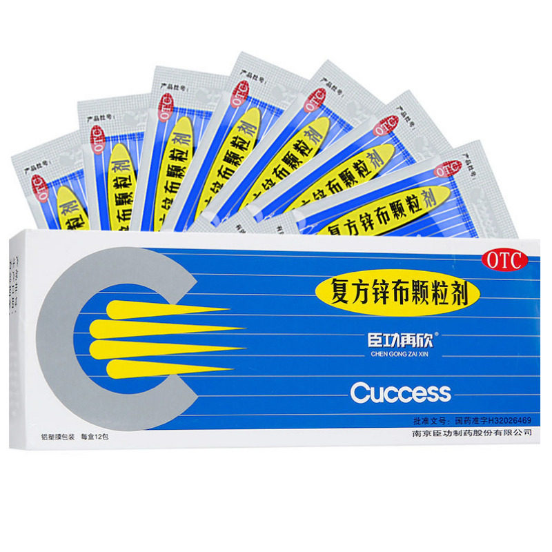 臣功再欣 复方锌布颗粒剂 12包发热头痛小儿上呼吸道感染感冒
