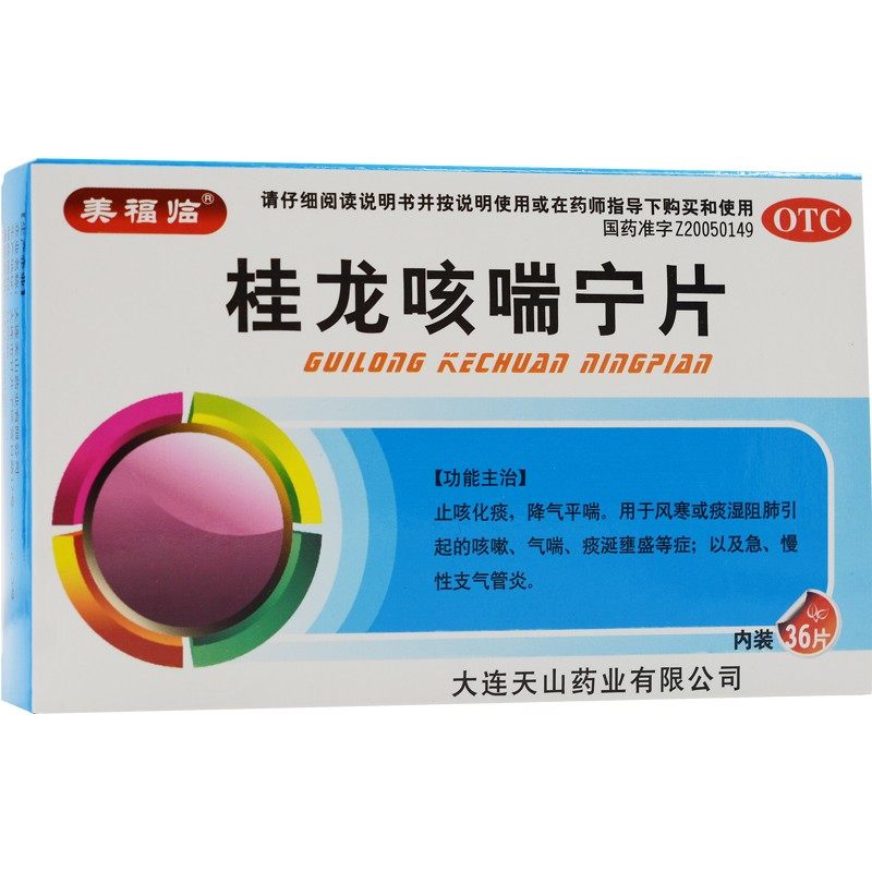 34g*36片止咳化痰平喘治疗支气管炎咳嗽气喘