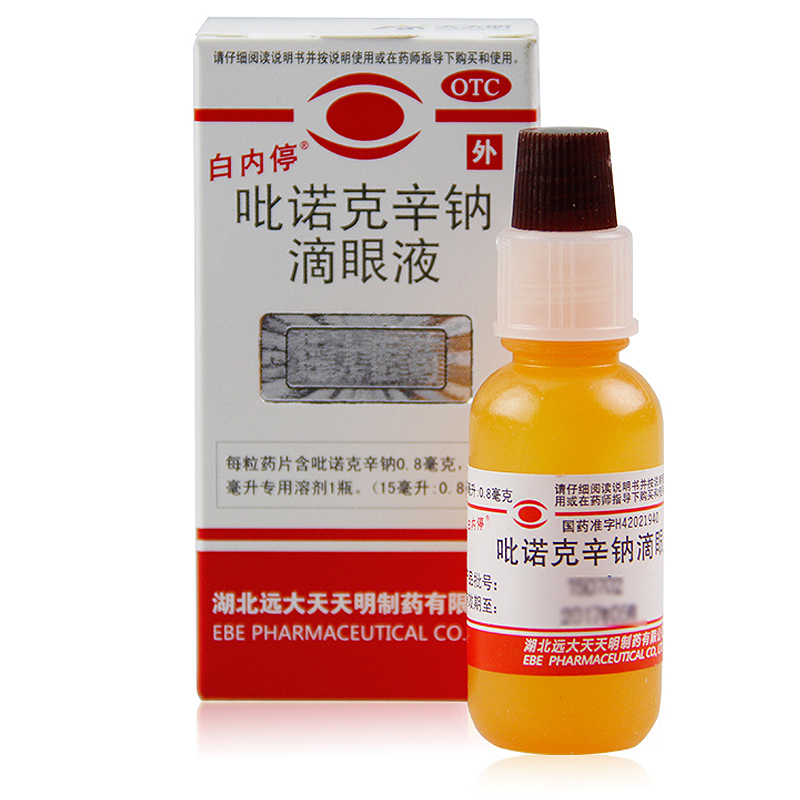 包邮】白内停吡诺克辛钠滴眼液15ml老年性白内障并发性白内障w8