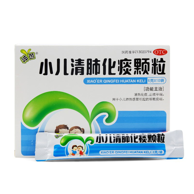 领券包邮】神苗小儿清肺化痰颗粒6g*10袋化痰止咳咳嗽平喘感冒w