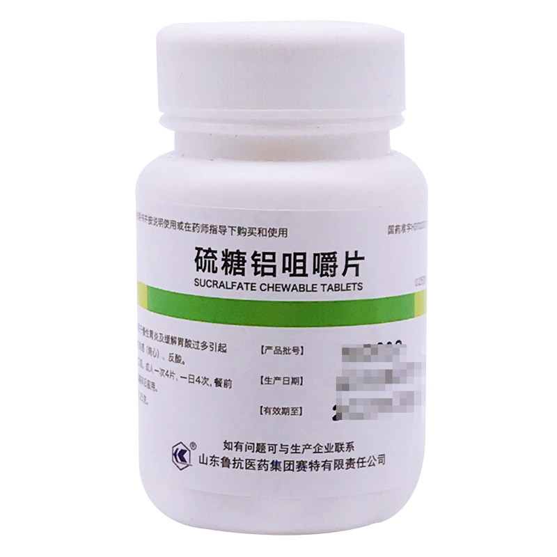 鲁抗硫糖铝咀嚼片0.25g*100片慢性胃炎胃酸过多反酸烧心胃痛胃药
