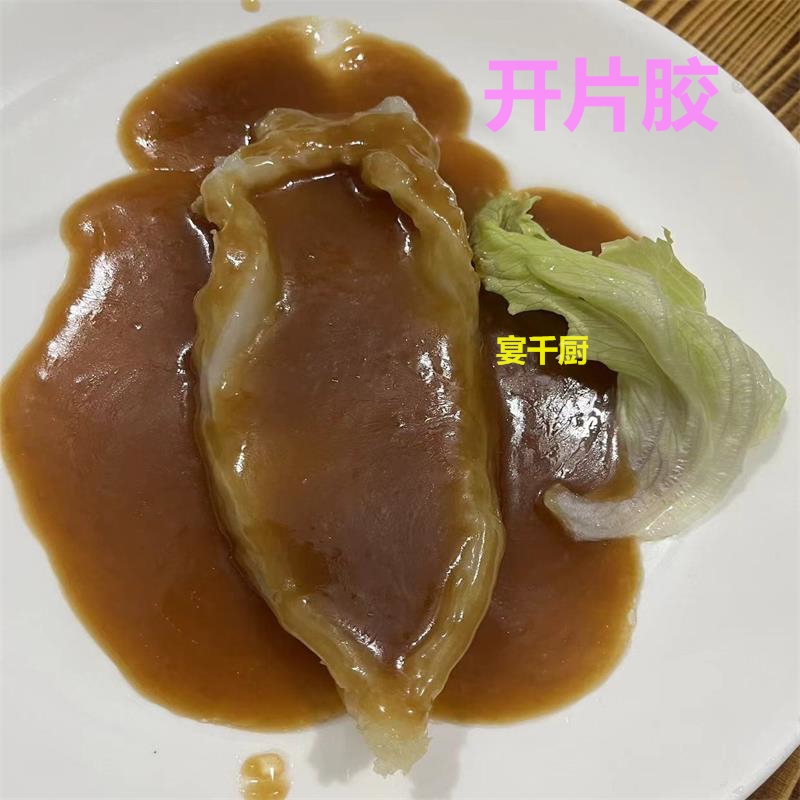 开片胶个头均匀软糯厚肉