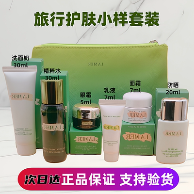 护肤品旅行装小样套装