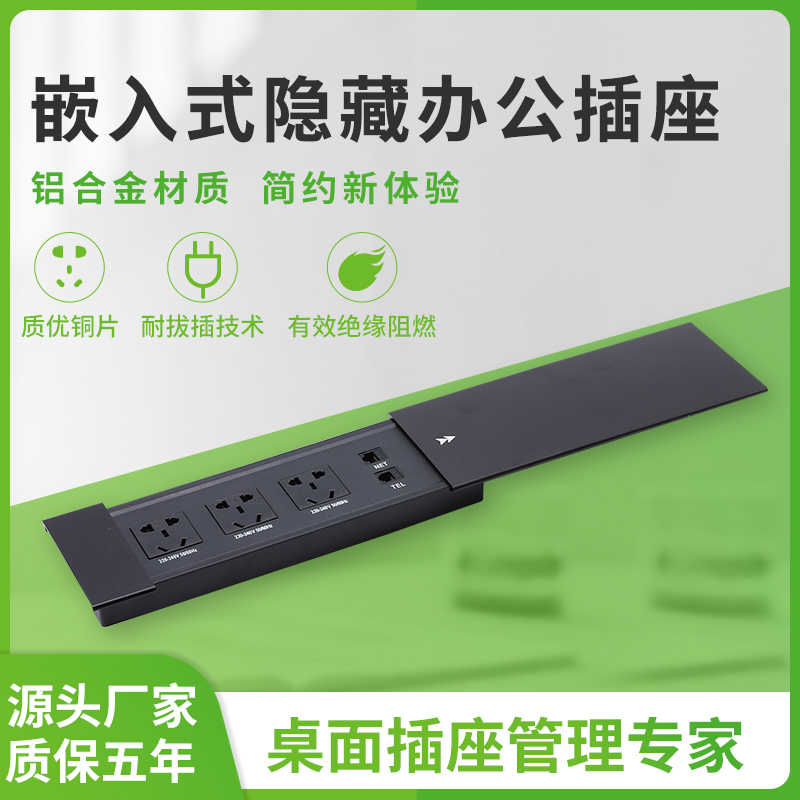 办公桌插座滑盖线盒嵌入式多功能