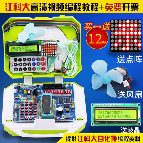 科大自化协51单片机开发板