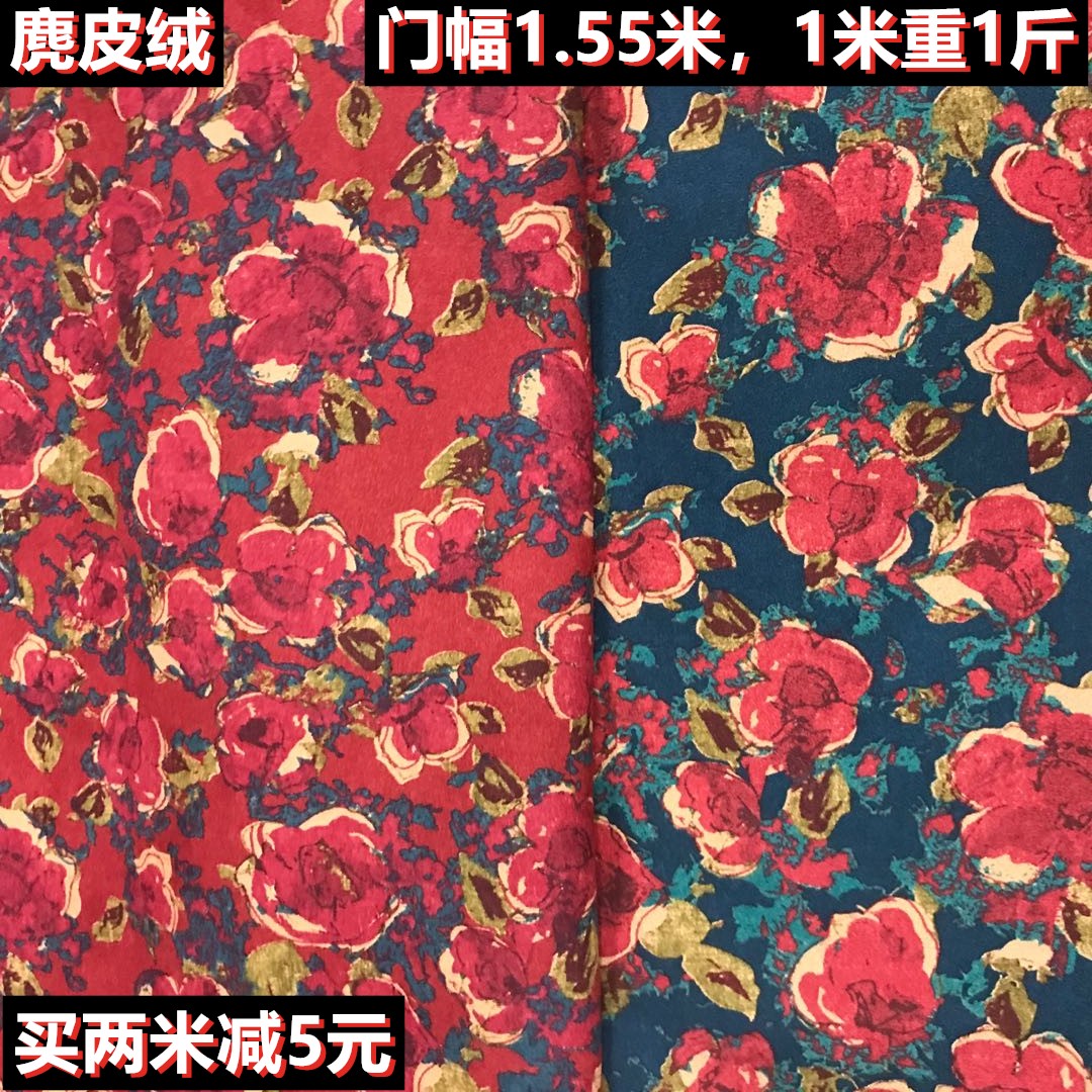 春秋弹力花色鹿皮绒麂皮绒服装布料连衣裙风衣面料包邮
