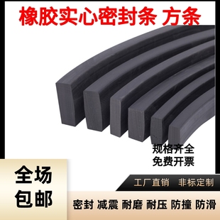 丁晴橡胶实心方条扁条船用防滑防水耐压减震硬耐油耐磨缓冲密封条