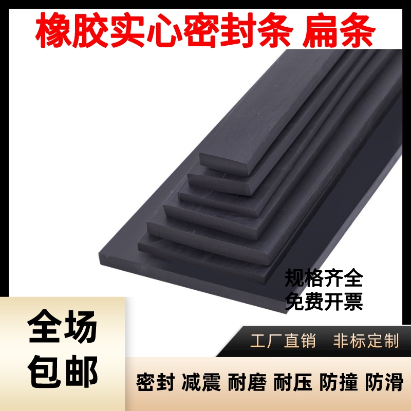 丁晴实心橡胶船用橡胶条