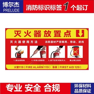 XF927灭火器使用方法说明安全标识牌贴纸自粘性器材标志定制