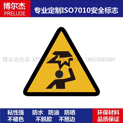 ISO7010-W020设备安全警告不干胶标签Overhead obstacle-当心碰头
