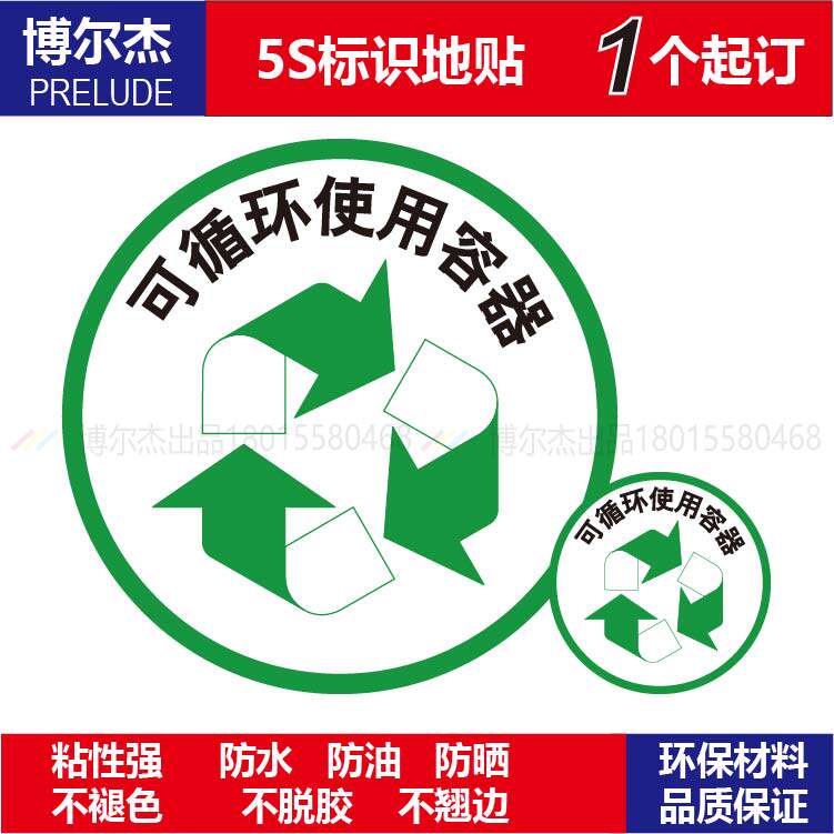 C5004工厂车间安全提示5S定位标识防水防滑耐用地贴-可循环使用容