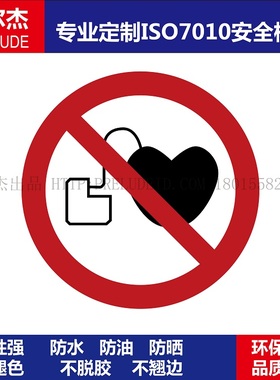 ISO7010-P007No access for people with active implanted cardi