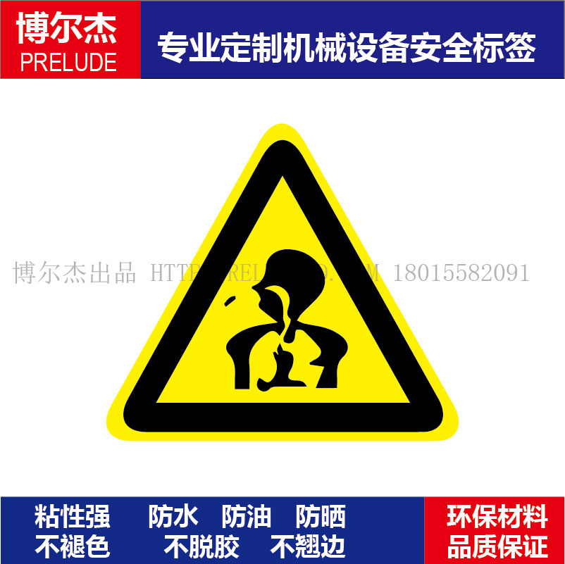 标签不干胶提示牌现货直销