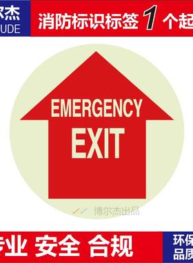 XF518高亮型自发光提示标牌消防疏散夜光地贴-EMERGENCY EXIT