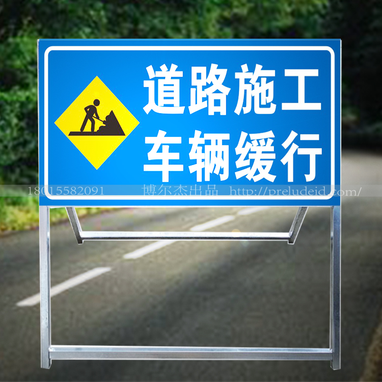 JT014道路施工减速慢行反光标识牌-前方施工 车辆缓行-SETON赛盾