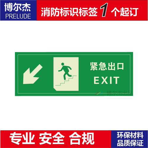 xf331经济型自发光消防疏散